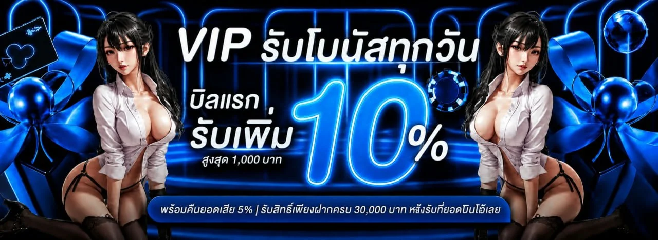 Molly999 บาคาร่าออนไลน์ ฝากขั้นต่ำ 10 บาท ระบบออโต้