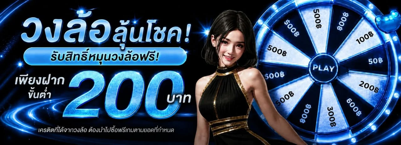 Molly999 บาคาร่าออนไลน์ ฝากขั้นต่ำ 10 บาท ระบบออโต้