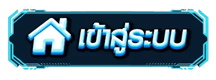 Molly999 เข้าสู่ระบบ หน้า Login molly999s.asia