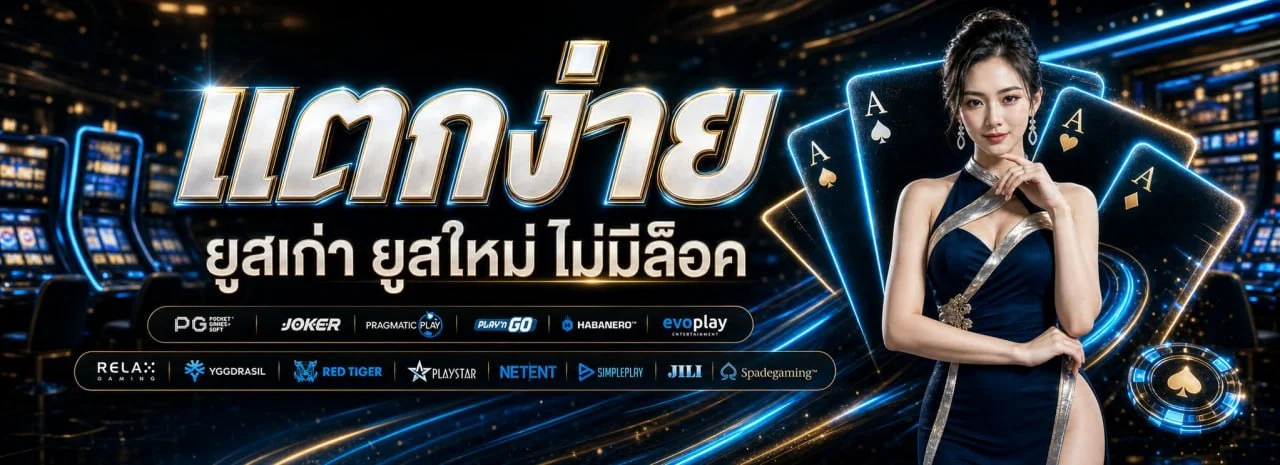 Molly999 ระบบฝากถอนออโต้ รองรับ PromptPay ทุกธนาคาร